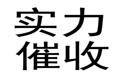 如何应对欠款不还的困境？